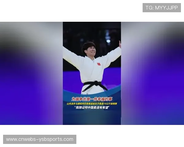 柔道女子-78公斤级:巴黎奥运会铜牌得主马振昭晋级 柔道女子-78公斤级:巴黎奥运会铜牌得主马振昭晋级